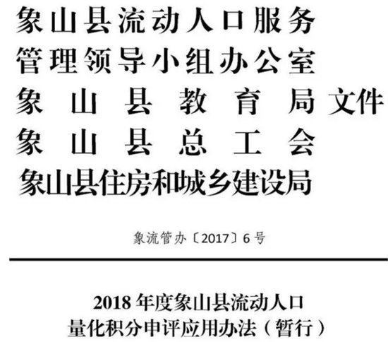 流动人口婚育证明_流动人口管理长效机制