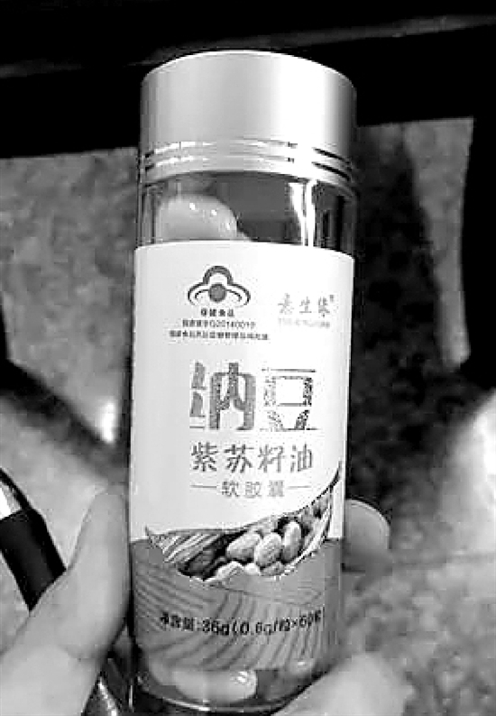 成本仅330元的“保健品”,向老人卖出了8280元的高价。