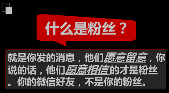 舒立平:社群营销核心赚钱策略思维认知