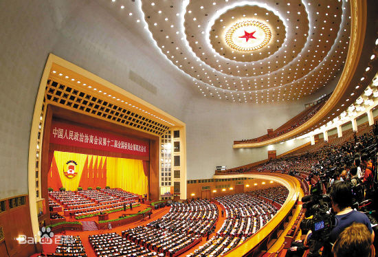 政协十二届四次会议第三次全体会议