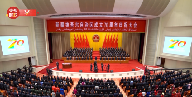 新疆维吾尔自治区成立70周年庆祝大会隆重举行 习近平出席大会
