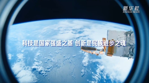 微视频|2024·科技创新“年鉴”