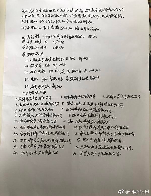 師生戀動漫