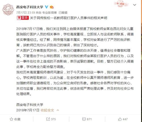 相沢南