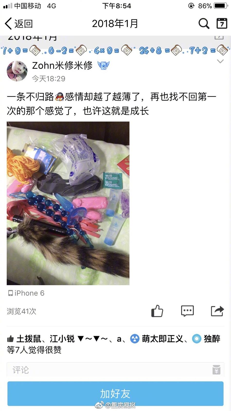 十八岁以下禁止下载