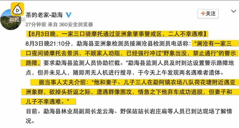 咪妃外流