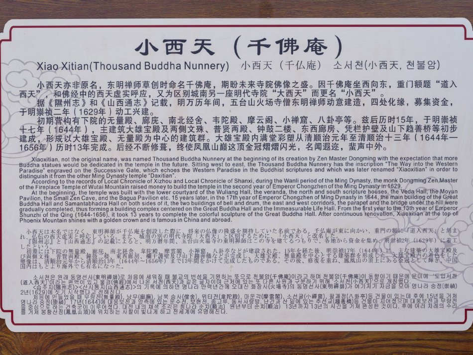 鲁鲁射