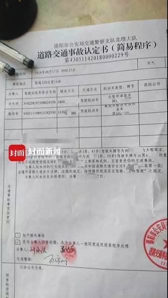 流氓软件