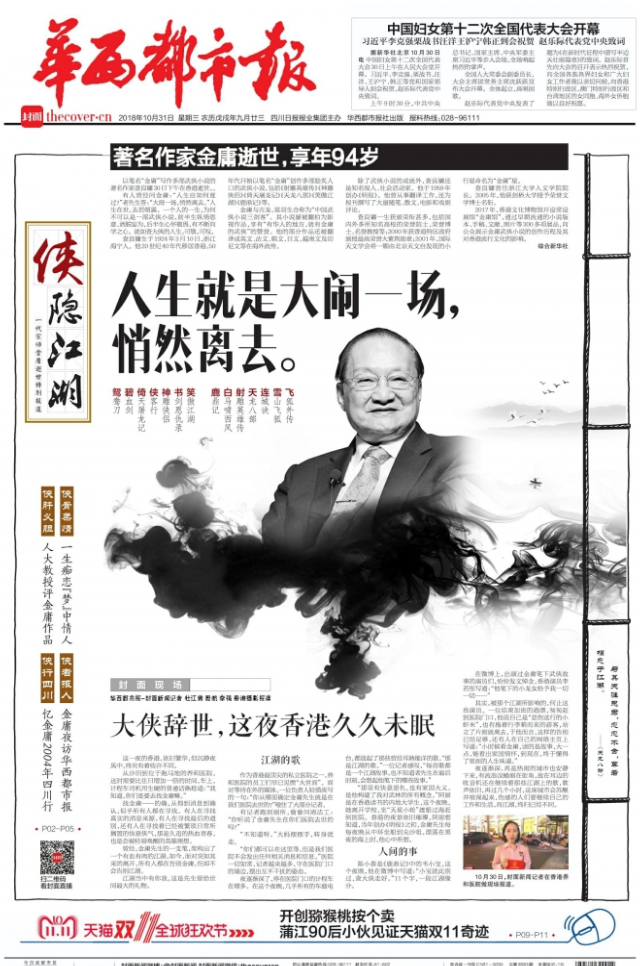 搞基软件