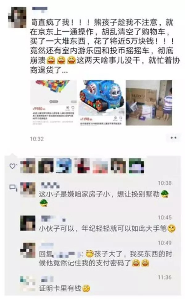 黑人狂躁中国人刘玥刘