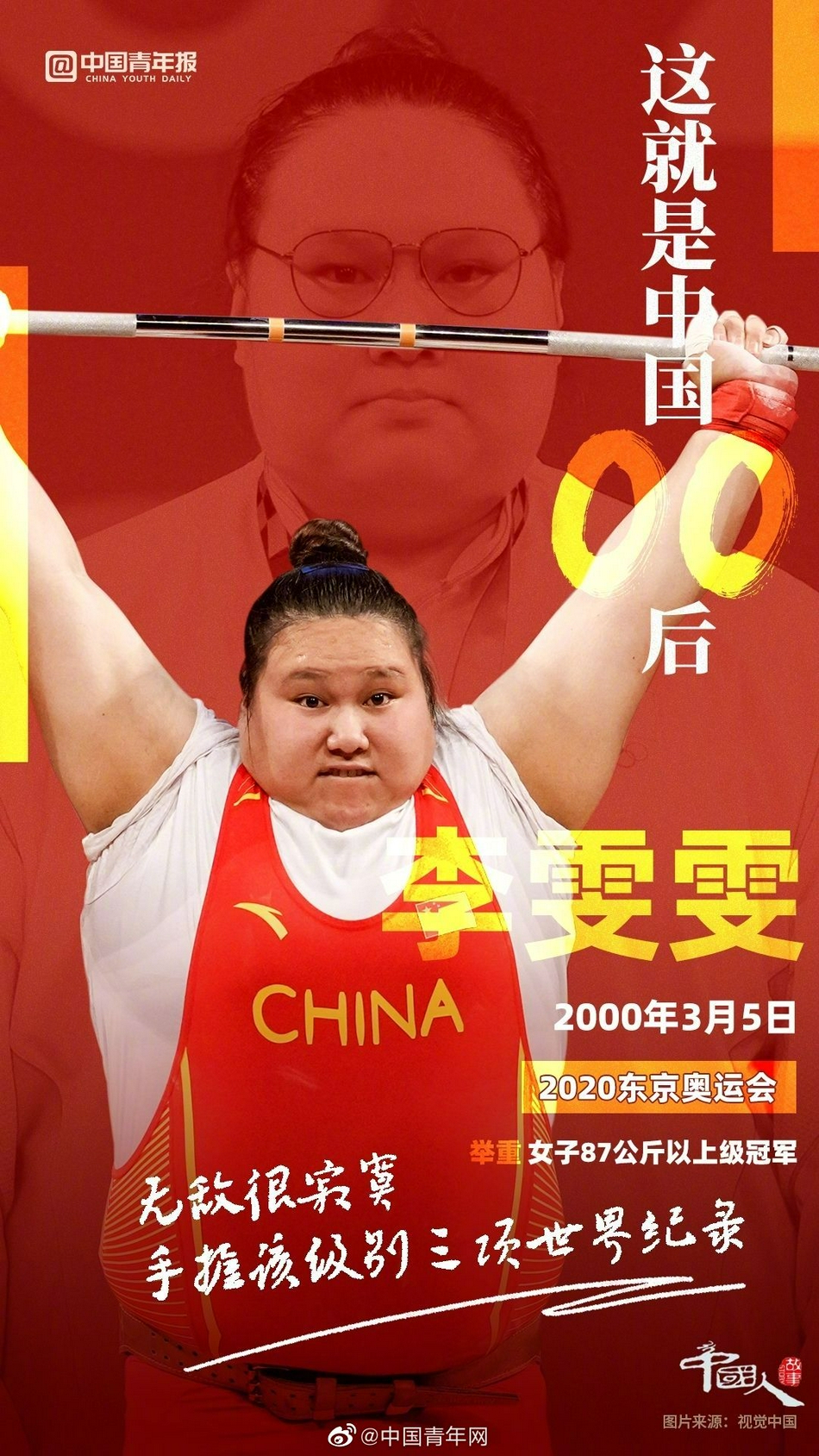 片山明美