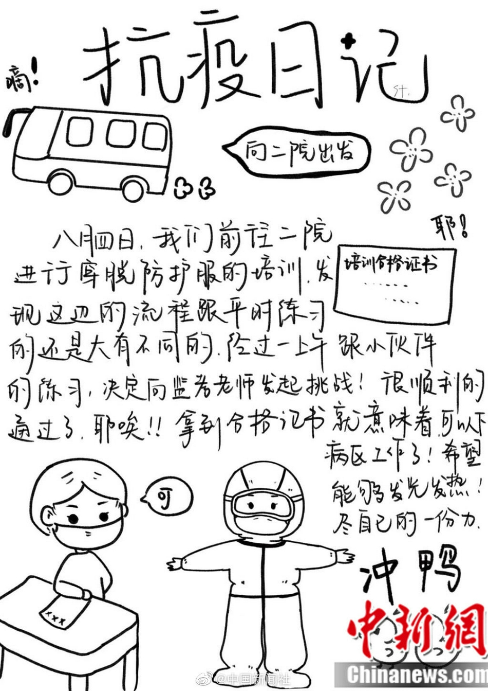 軍妓