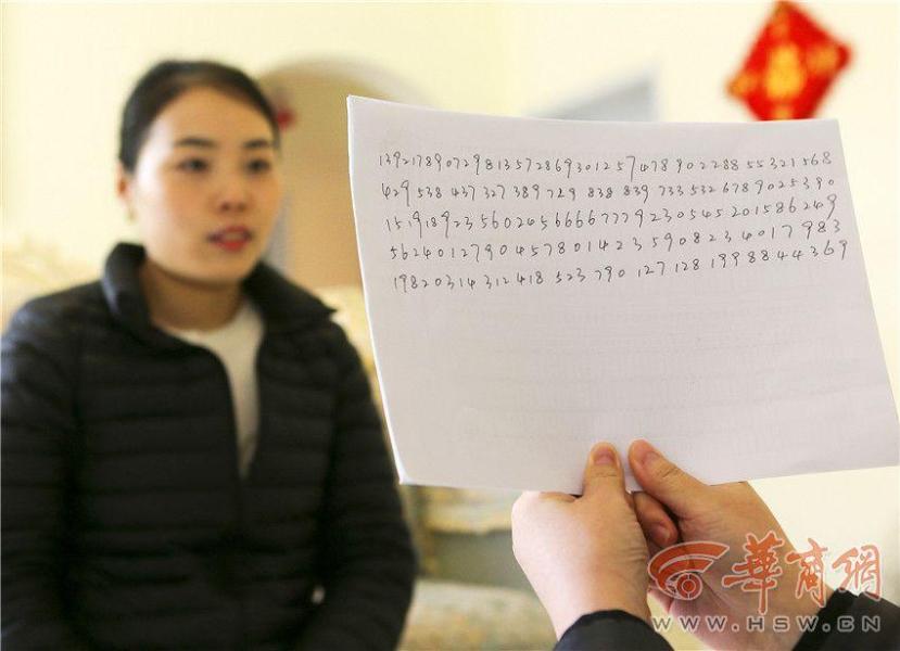 美女“世界记忆大师” 5分钟背190个数字