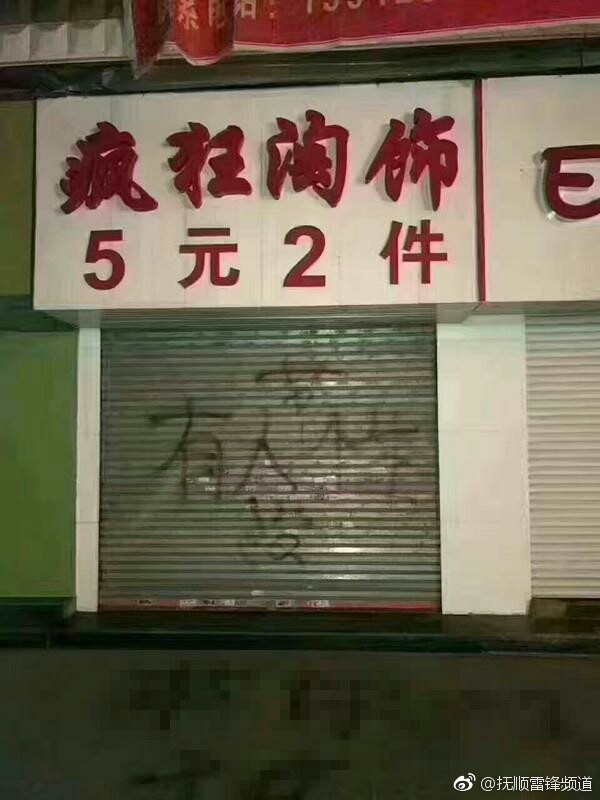 。台湾台北亖级。片