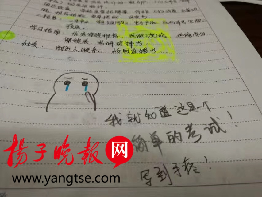 高潮抽蓄