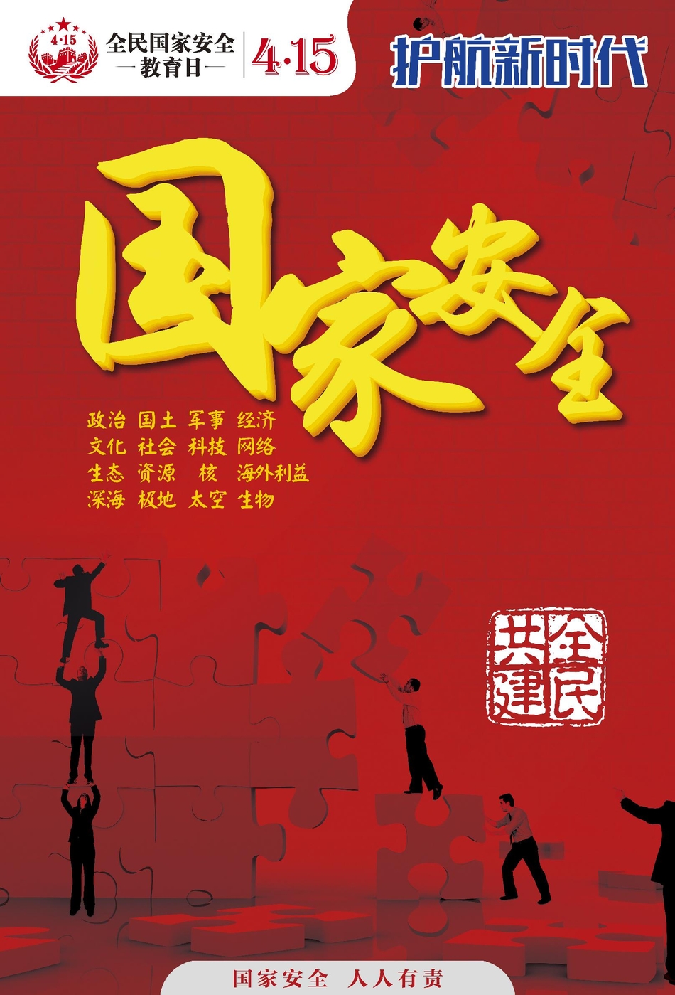 日本亲与子乱厨房