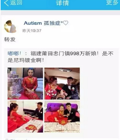 新婚之夜
