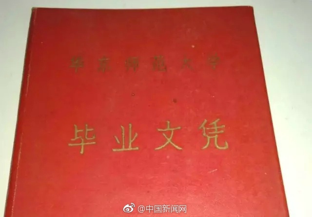 內診