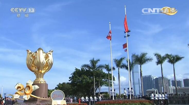 香港特别行政区举行隆重升旗仪式
