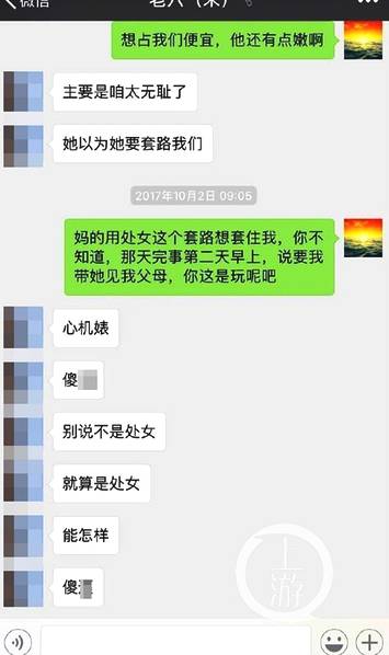 牛鞭弄入女人下身视频