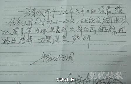 中国青年gary东北大飞机打桩