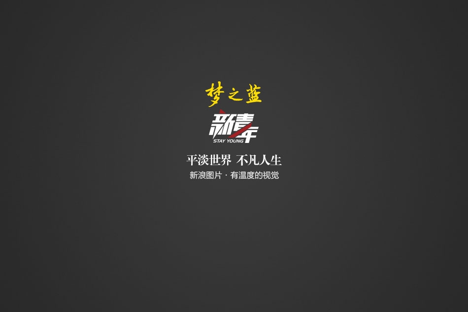 羽咲