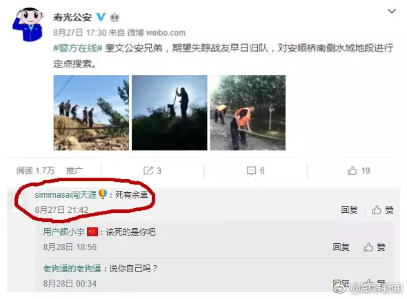 我老公呢