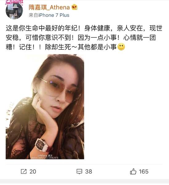 台湾名媛
