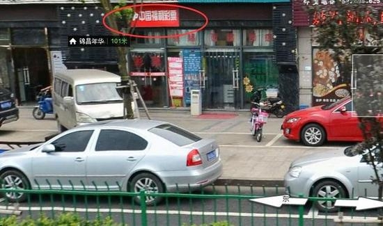 太太的情人