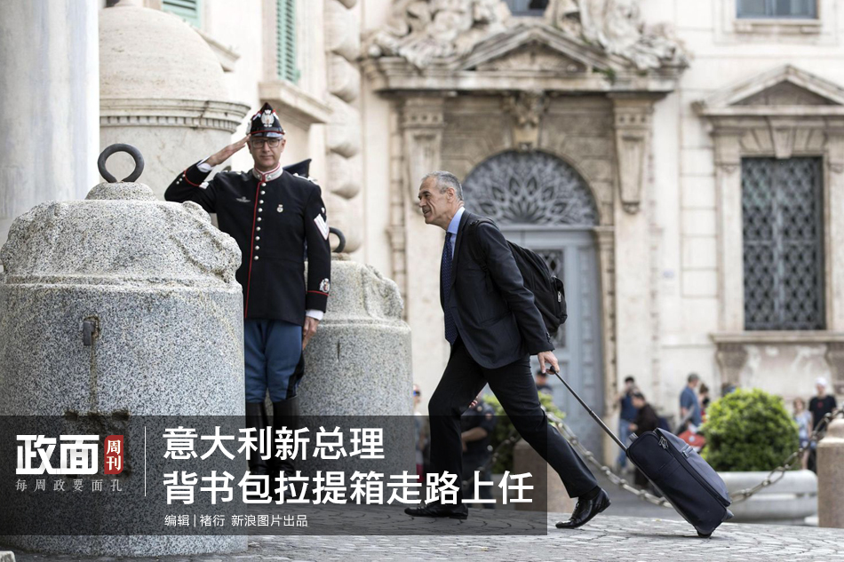新浪图片《政面》37期：意大利新总理背书包拉提箱走路上任