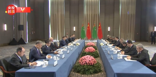 独家视频丨习近平会见土库曼斯坦总统:拓展全方位互利合作 推动构建中土命运共同体