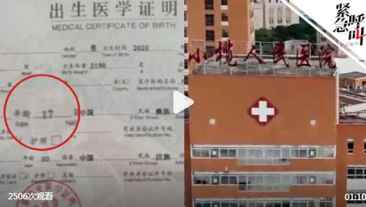 知情人讲述17岁女孩代孕过程:17岁代孕女孩被直播间一男子介绍