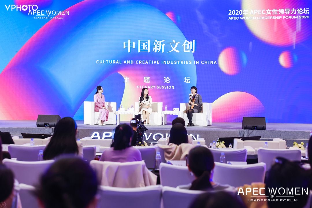 2020体育赛事买球APEC女性领导力论坛在深圳正式开幕