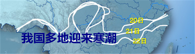 寒潮来袭南方七省大雪