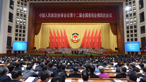 全国政协十二届四次会议第四次全体会议