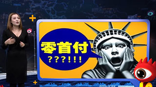 新浪虚拟演播室：房 不胜防