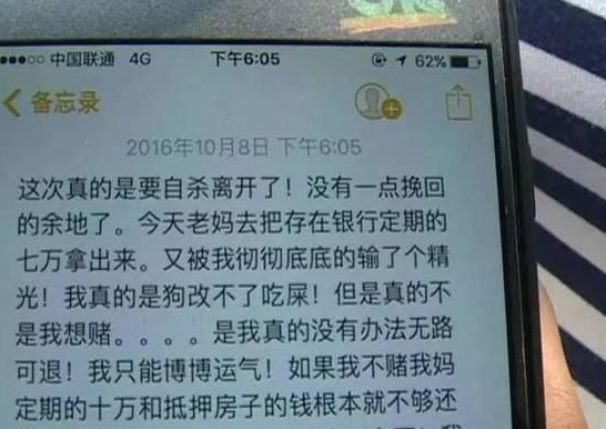 大学生向同学借款160万元赌博 亲属:已离开人世