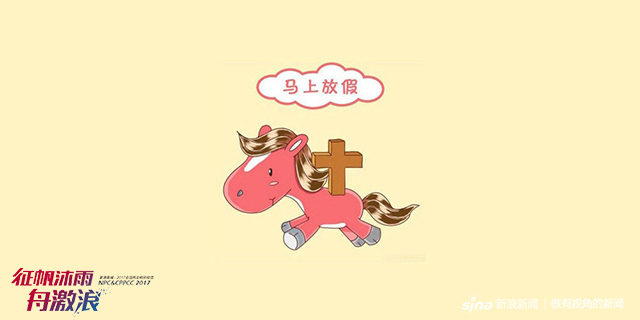 “延长春节假期至15天”（3月6日）