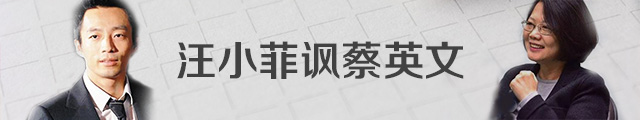 汪小菲暗讽蔡英文:反对任何分裂祖国的做法