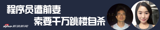 媒体曝光苏享茂从认识翟欣欣到死亡160天全纪录