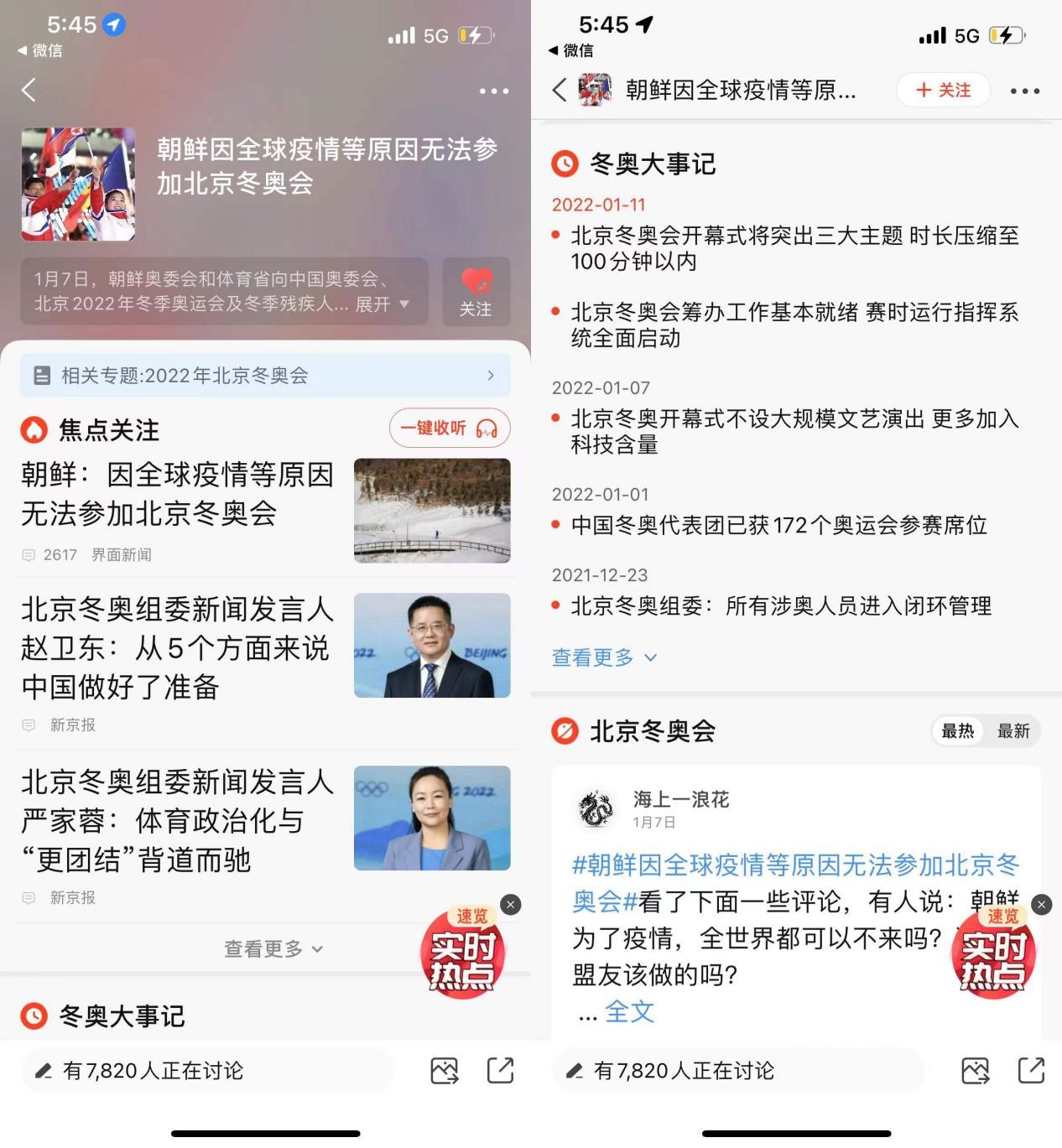 热点问题榜 abb2-57fdfb2af93a22d62a858bb0b24821fa.jpg