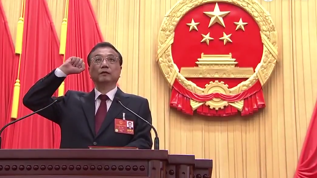 新当选的国家机构领导人进行宪法宣誓