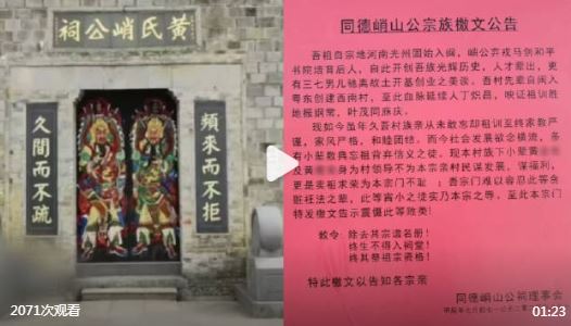 族谱恶搞视频,关于族谱的视频