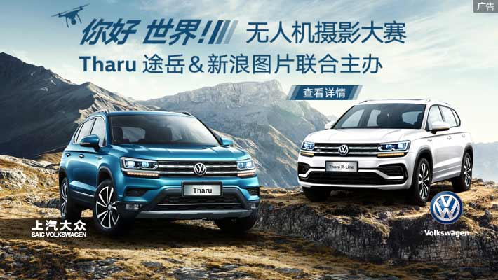 大众全新SUV Tharu 途岳强势登场