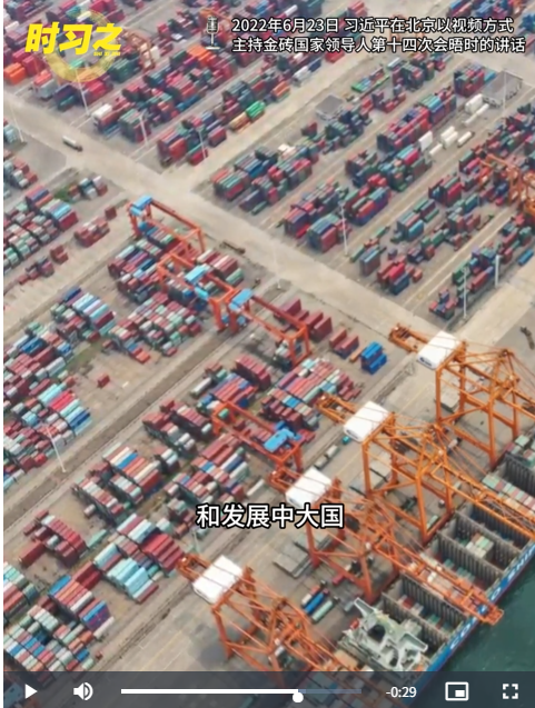 时习之丨团结合作 砥砺前行 习近平推动“大金砖合作”开新局