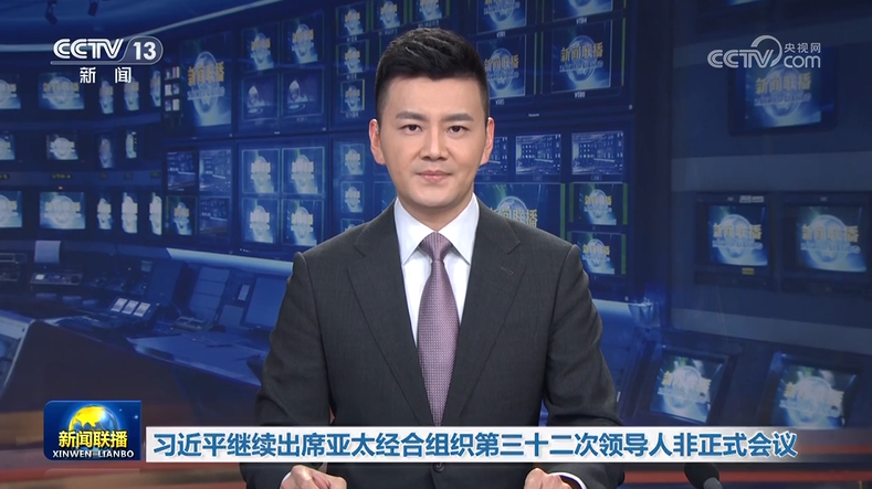 习近平继续出席亚太经合组织第三十二次领导人非正式会议