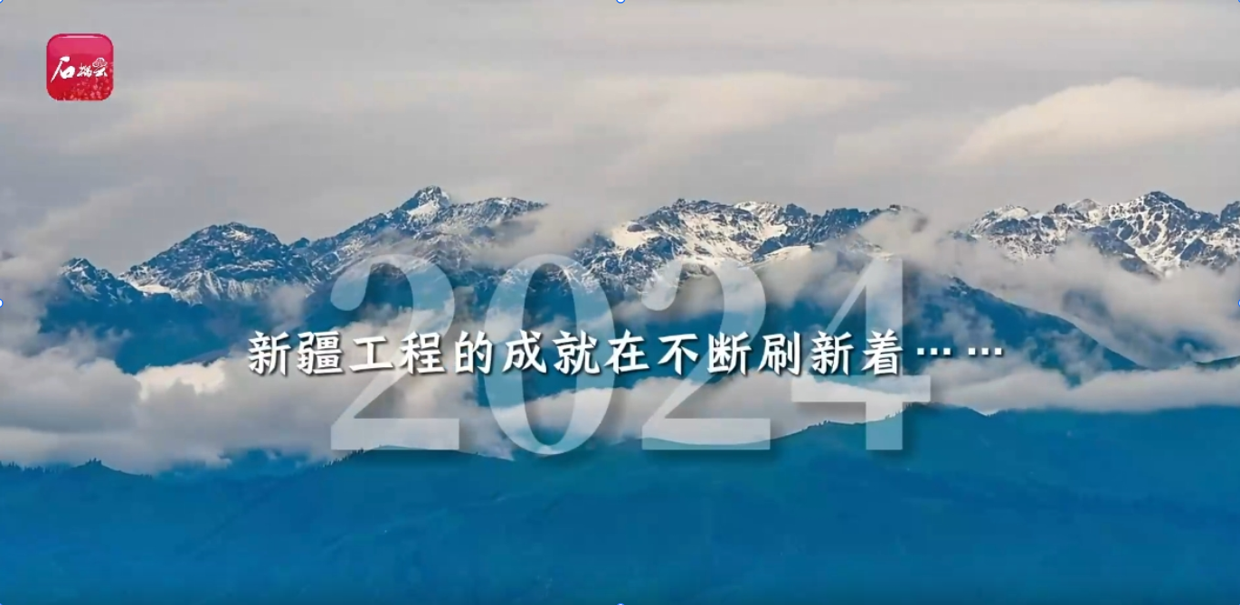 回望2024丨110秒见证新疆水陆空超级工程