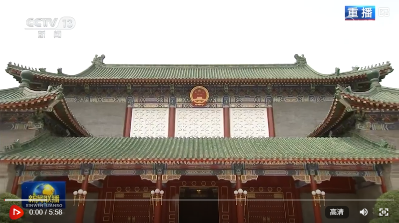 习近平:坚持从抓作风入手推进全面从严治党 把新时代党的自我革命要求进一步落实到位