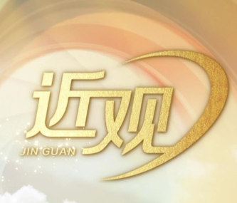 天天学习|习近平心中的“大学之道”