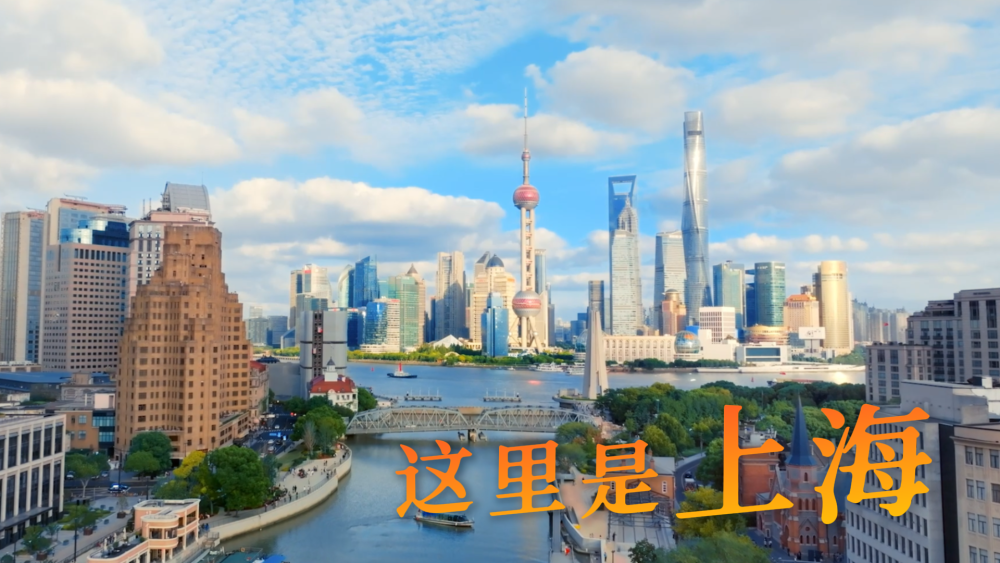 跟着总书记的考察足迹|瞰活力上海